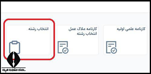 زمان ثبت نام کنکور اردیبهشت علوم تجربی ۱۴۰۴ 